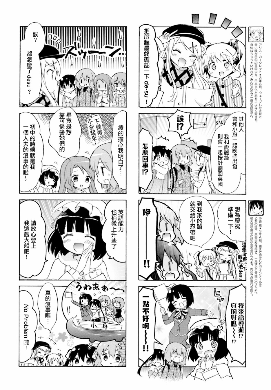 黄金嵌片韩漫全集-第132话无删减无遮挡章节图片 