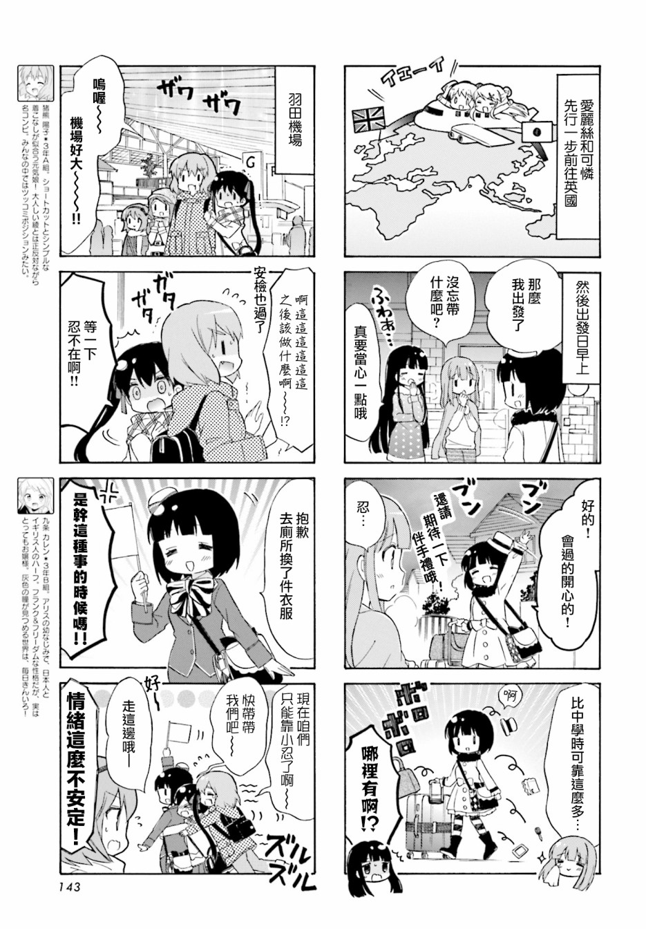 黄金嵌片韩漫全集-第132话无删减无遮挡章节图片 