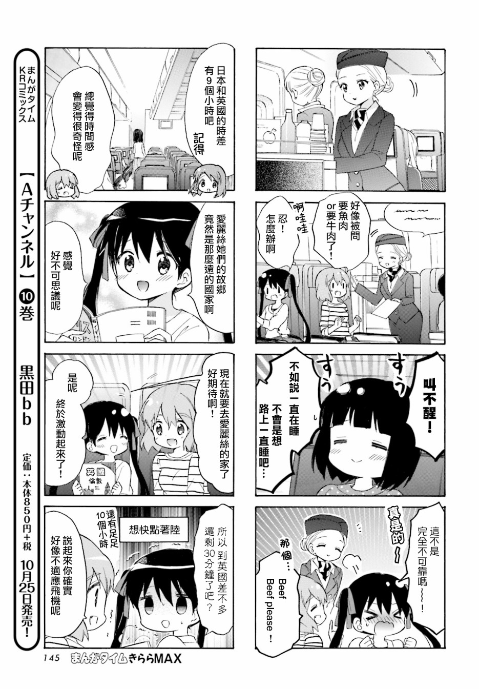 黄金嵌片韩漫全集-第132话无删减无遮挡章节图片 