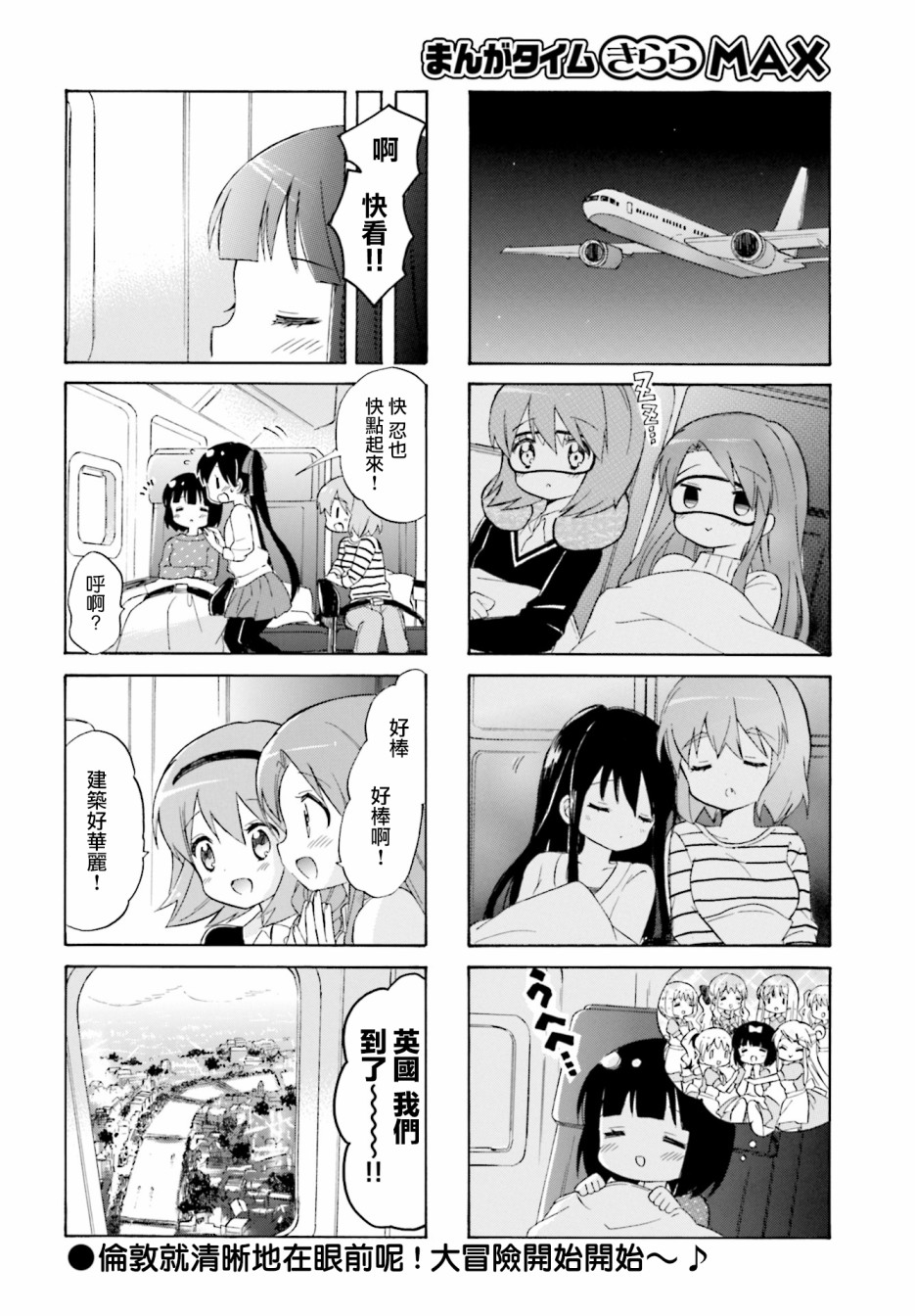 黄金嵌片韩漫全集-第132话无删减无遮挡章节图片 