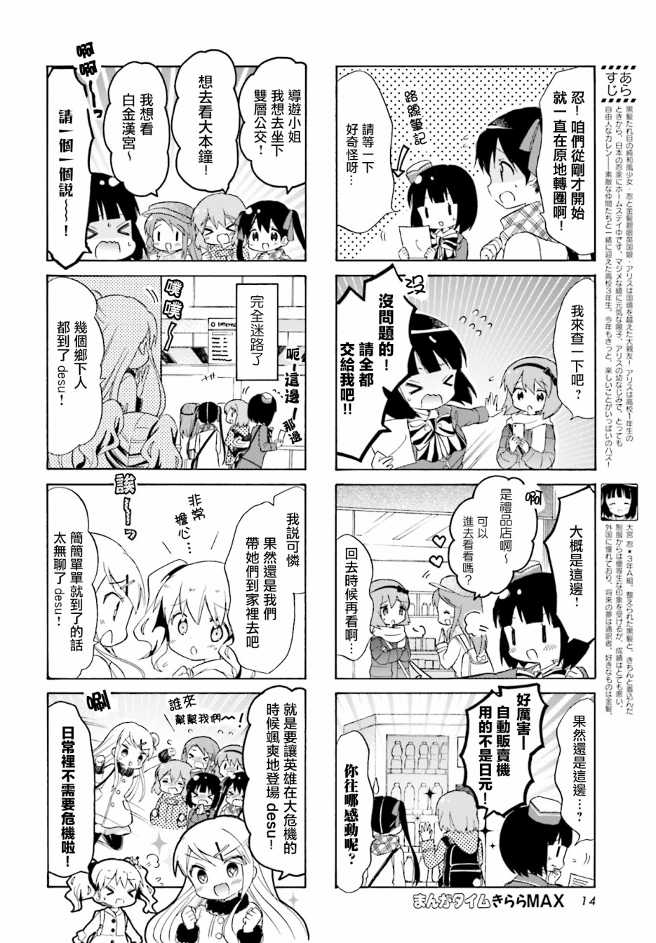 黄金嵌片韩漫全集-第133话无删减无遮挡章节图片 