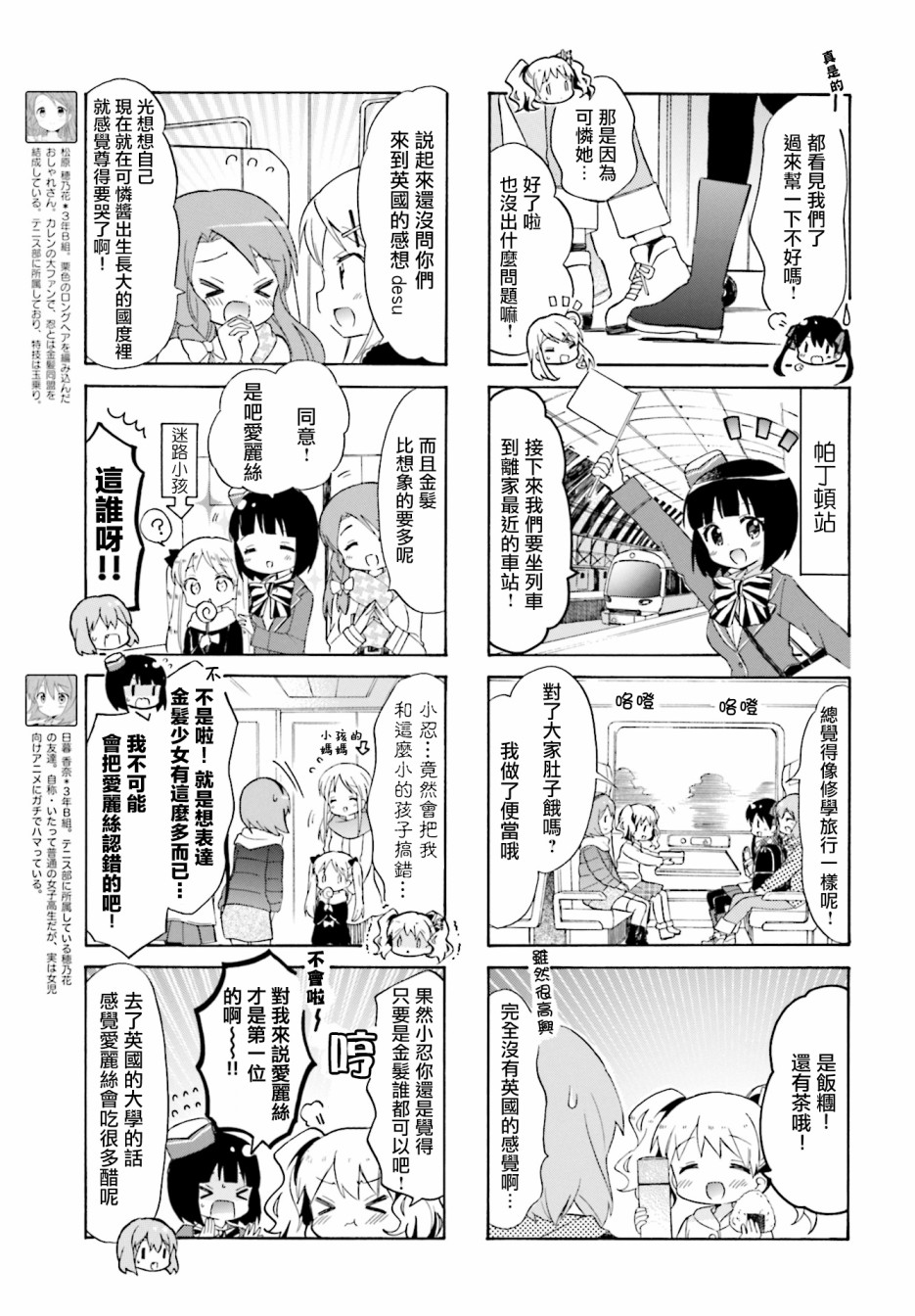 黄金嵌片韩漫全集-第133话无删减无遮挡章节图片 