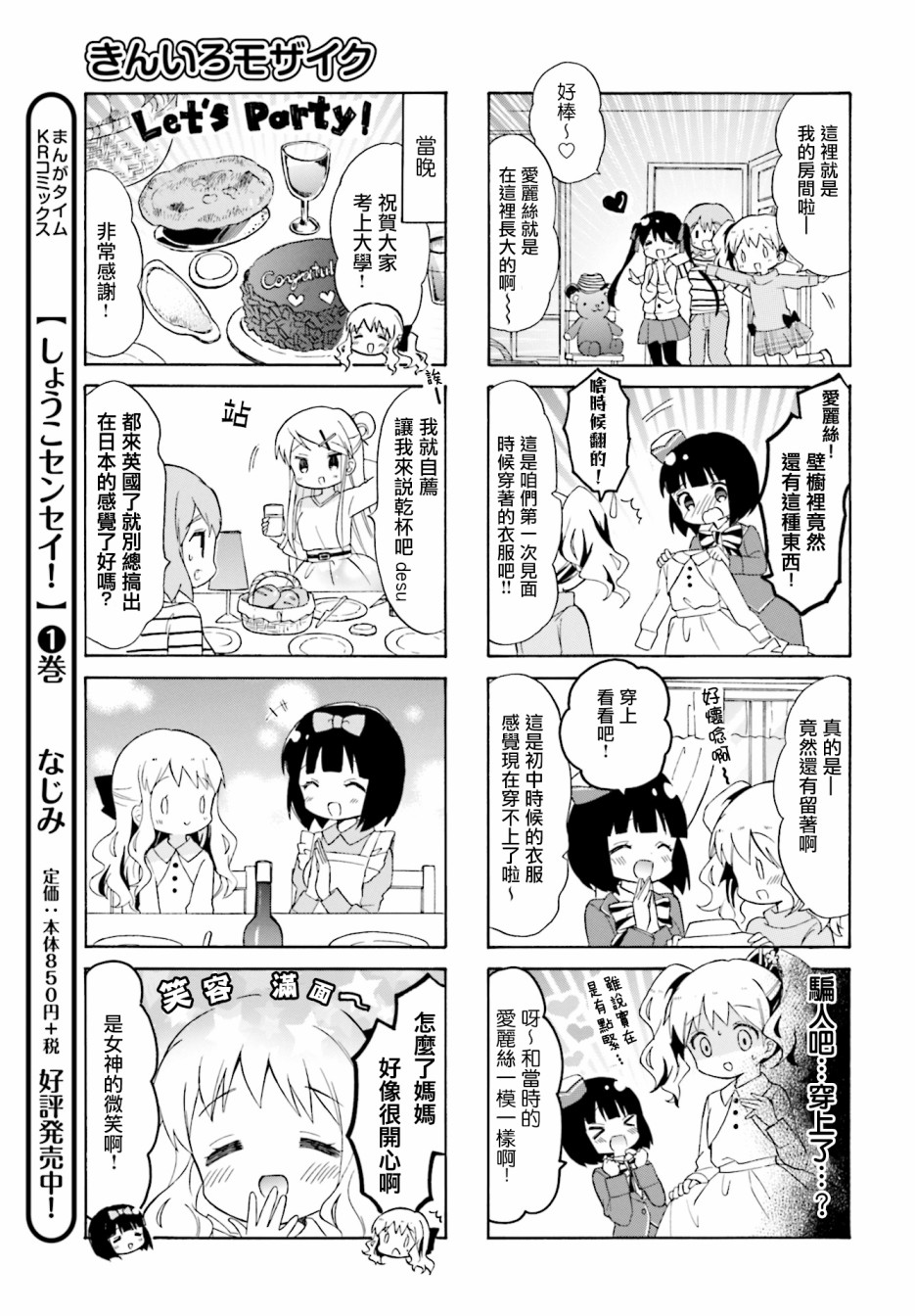 黄金嵌片韩漫全集-第133话无删减无遮挡章节图片 
