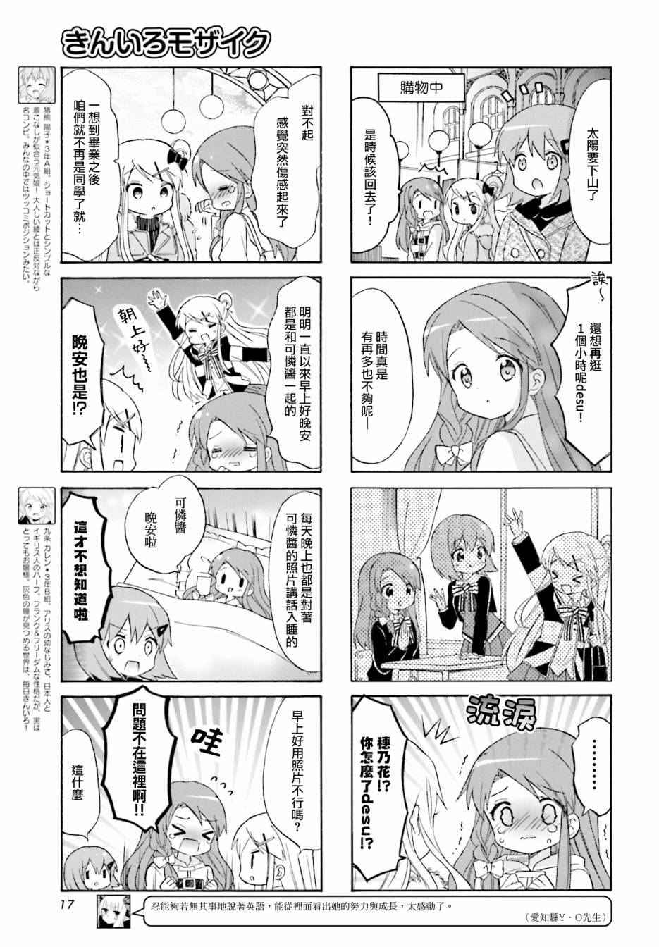 黄金嵌片韩漫全集-第134话无删减无遮挡章节图片 