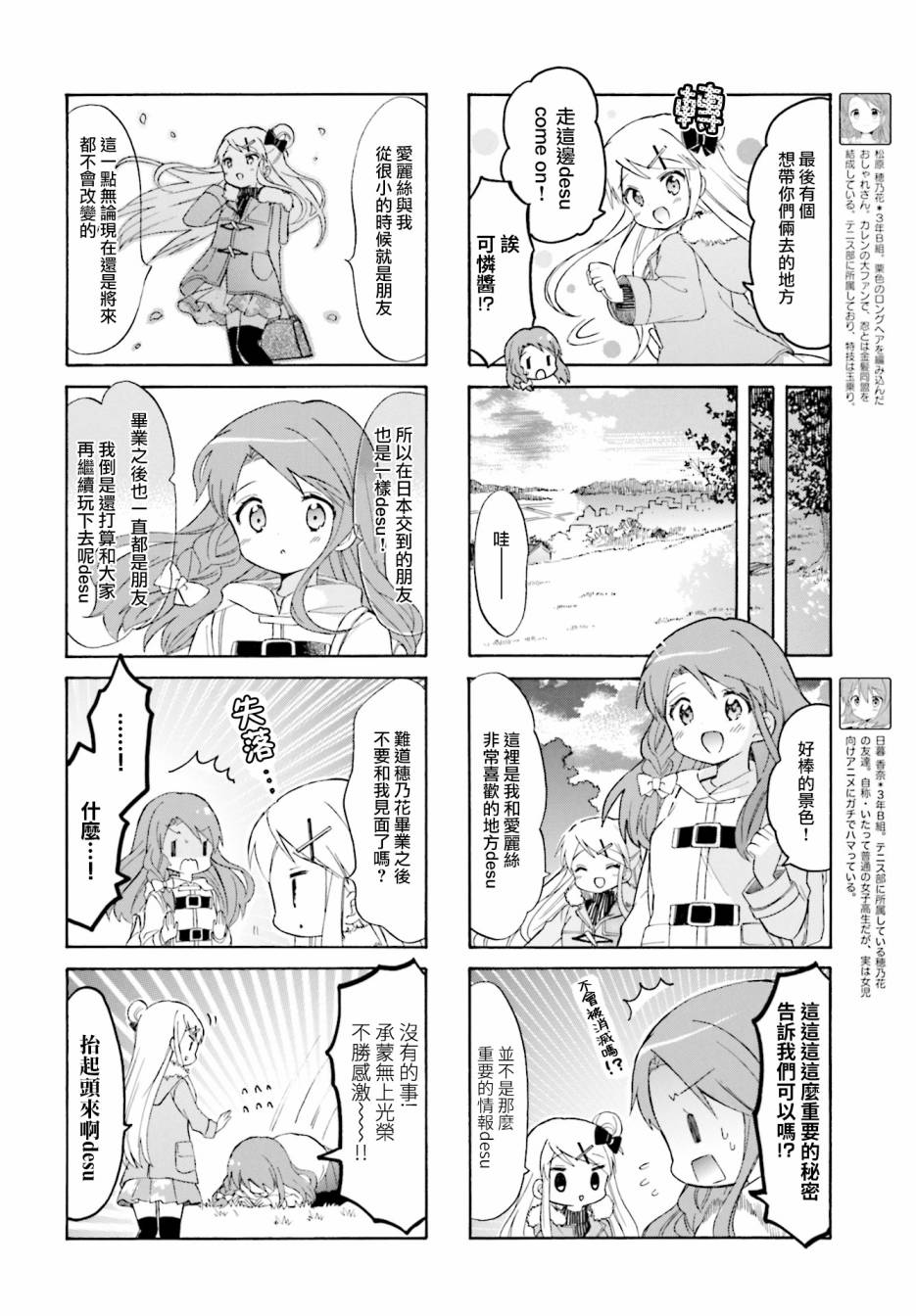 黄金嵌片韩漫全集-第134话无删减无遮挡章节图片 