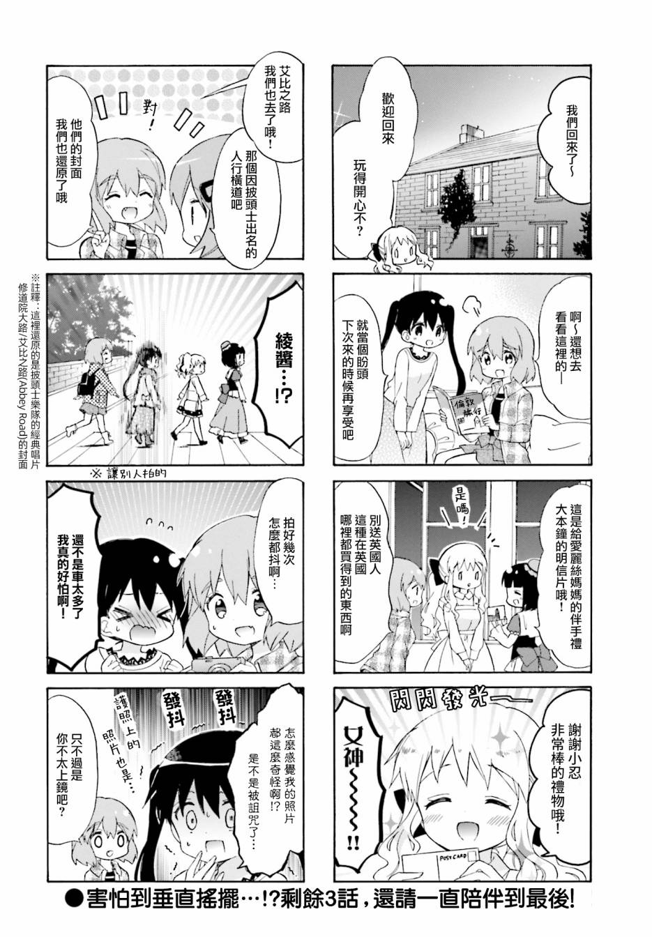 黄金嵌片韩漫全集-第134话无删减无遮挡章节图片 