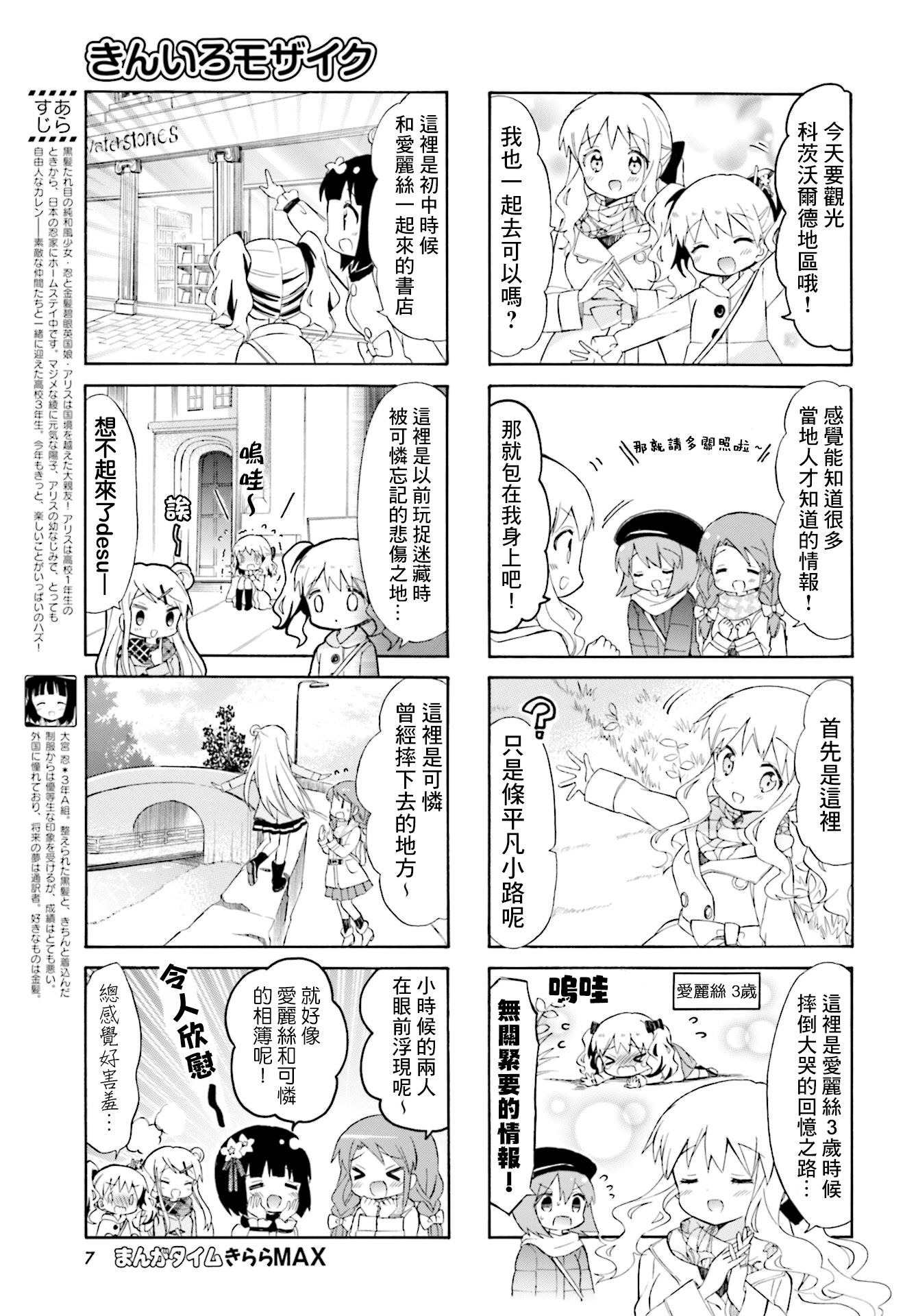 黄金嵌片韩漫全集-第135话无删减无遮挡章节图片 