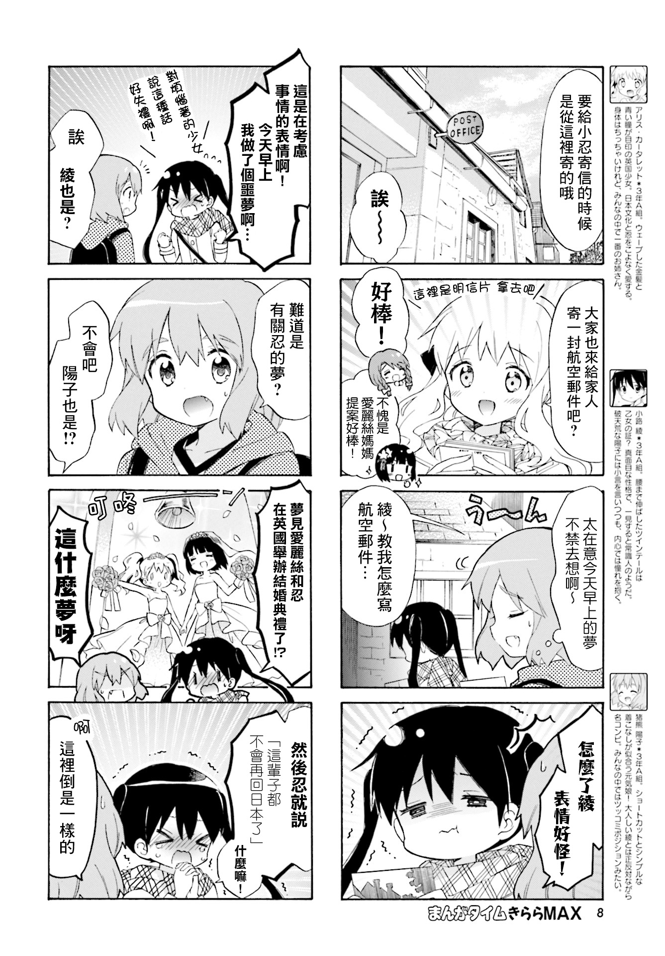黄金嵌片韩漫全集-第135话无删减无遮挡章节图片 