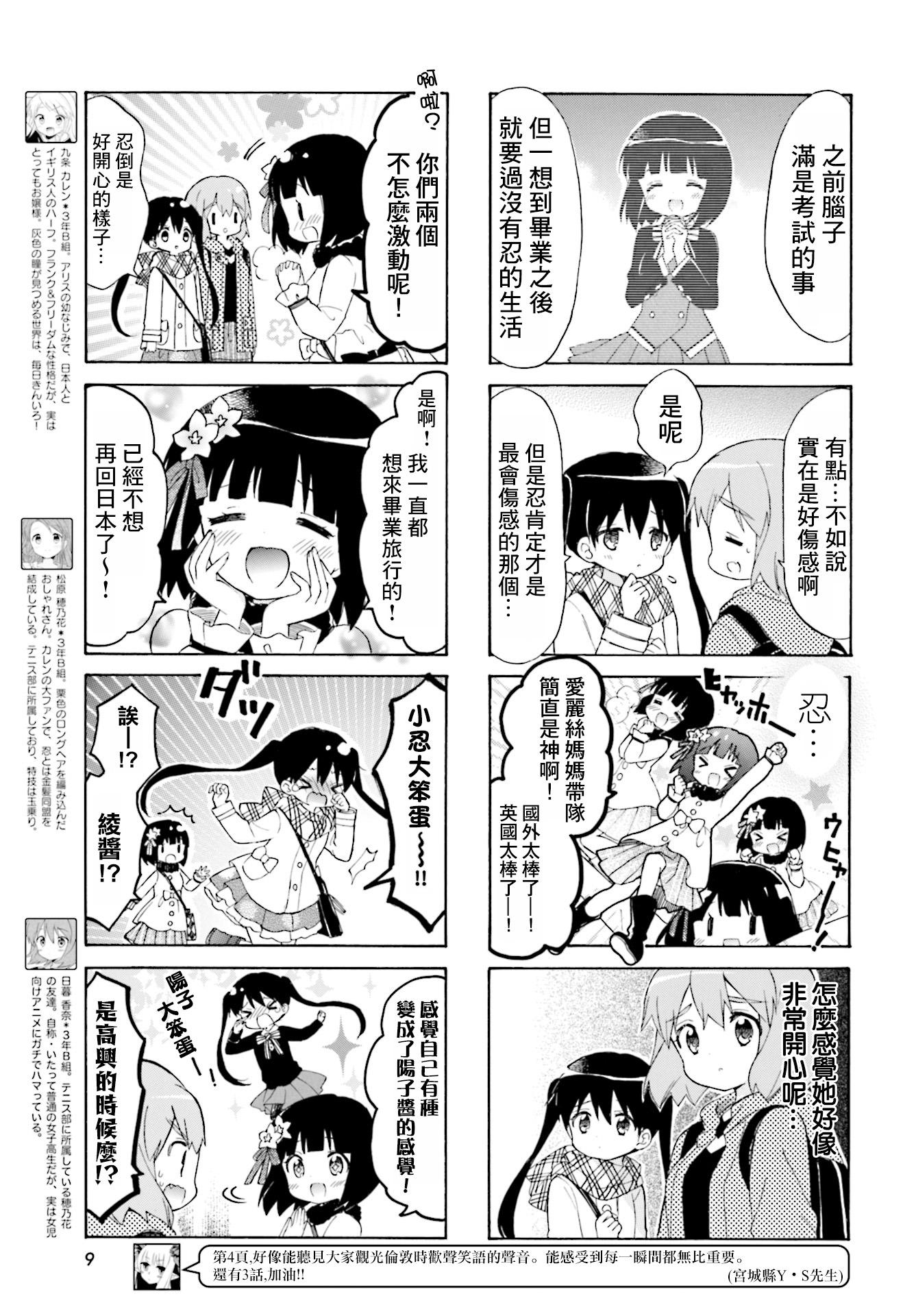 黄金嵌片韩漫全集-第135话无删减无遮挡章节图片 