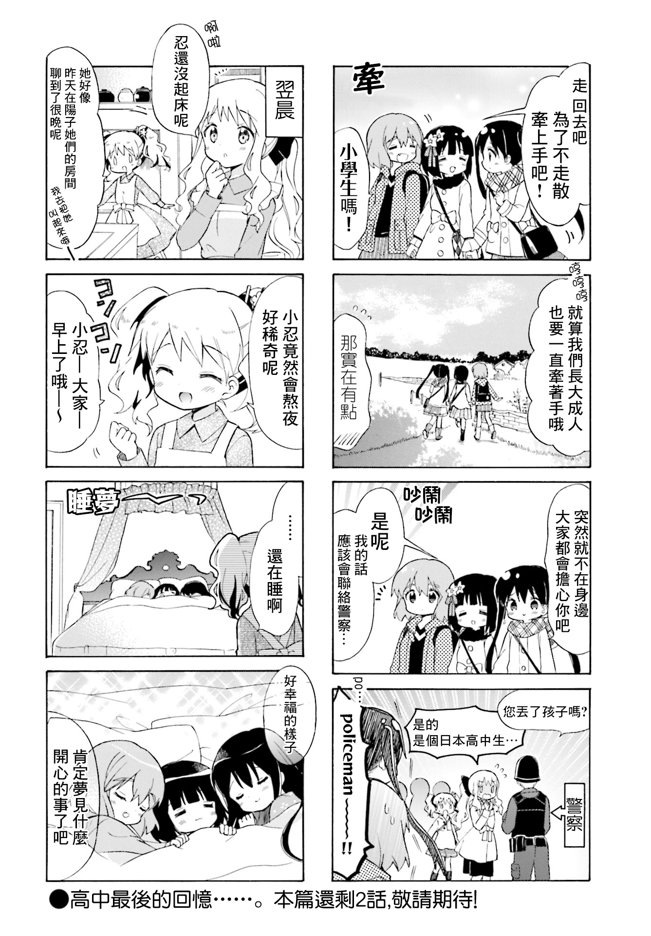 黄金嵌片韩漫全集-第135话无删减无遮挡章节图片 