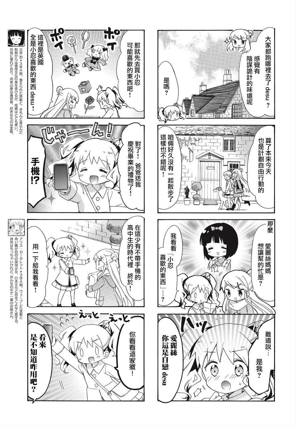 黄金嵌片韩漫全集-第136话无删减无遮挡章节图片 
