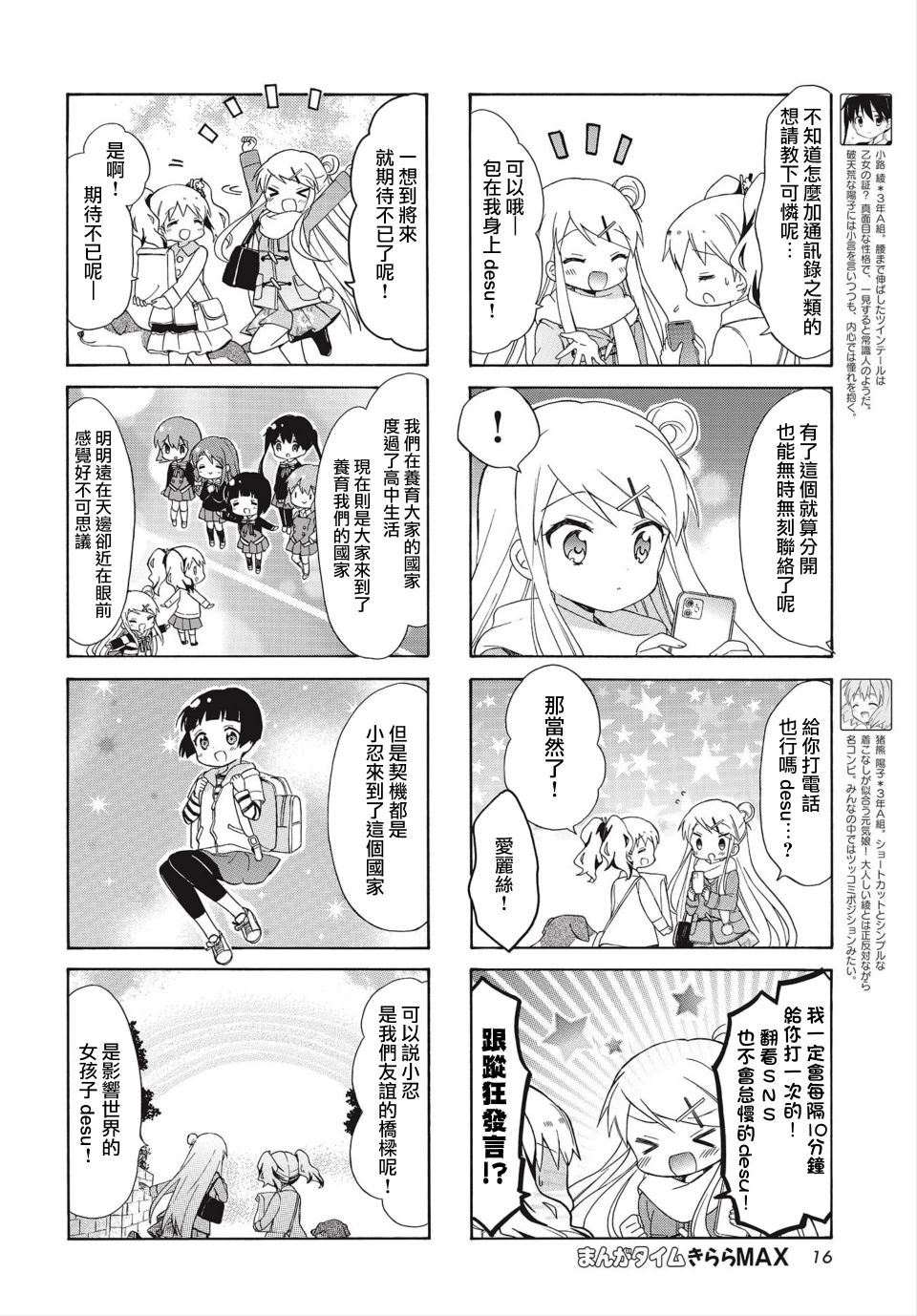 黄金嵌片韩漫全集-第136话无删减无遮挡章节图片 