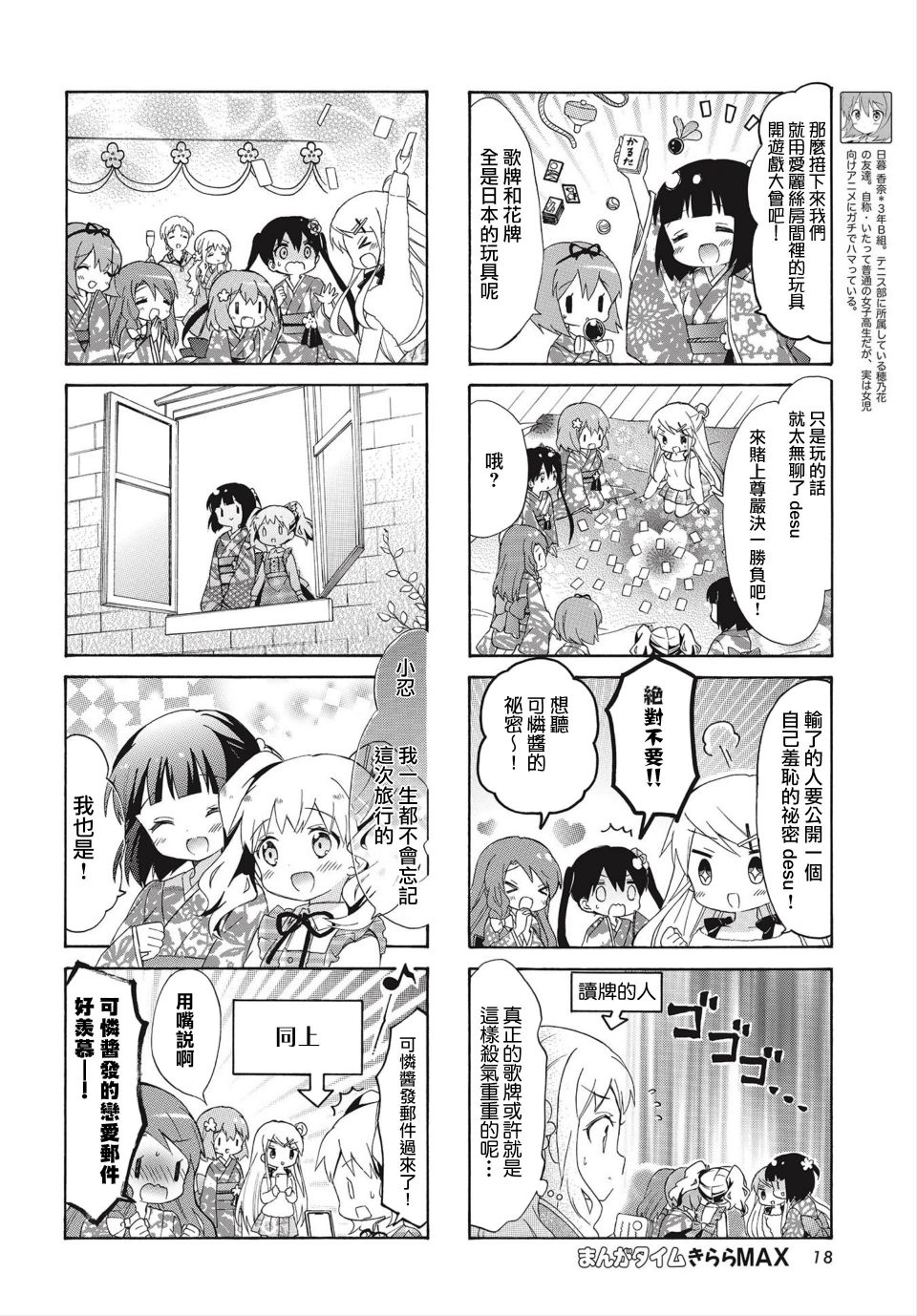 黄金嵌片韩漫全集-第136话无删减无遮挡章节图片 