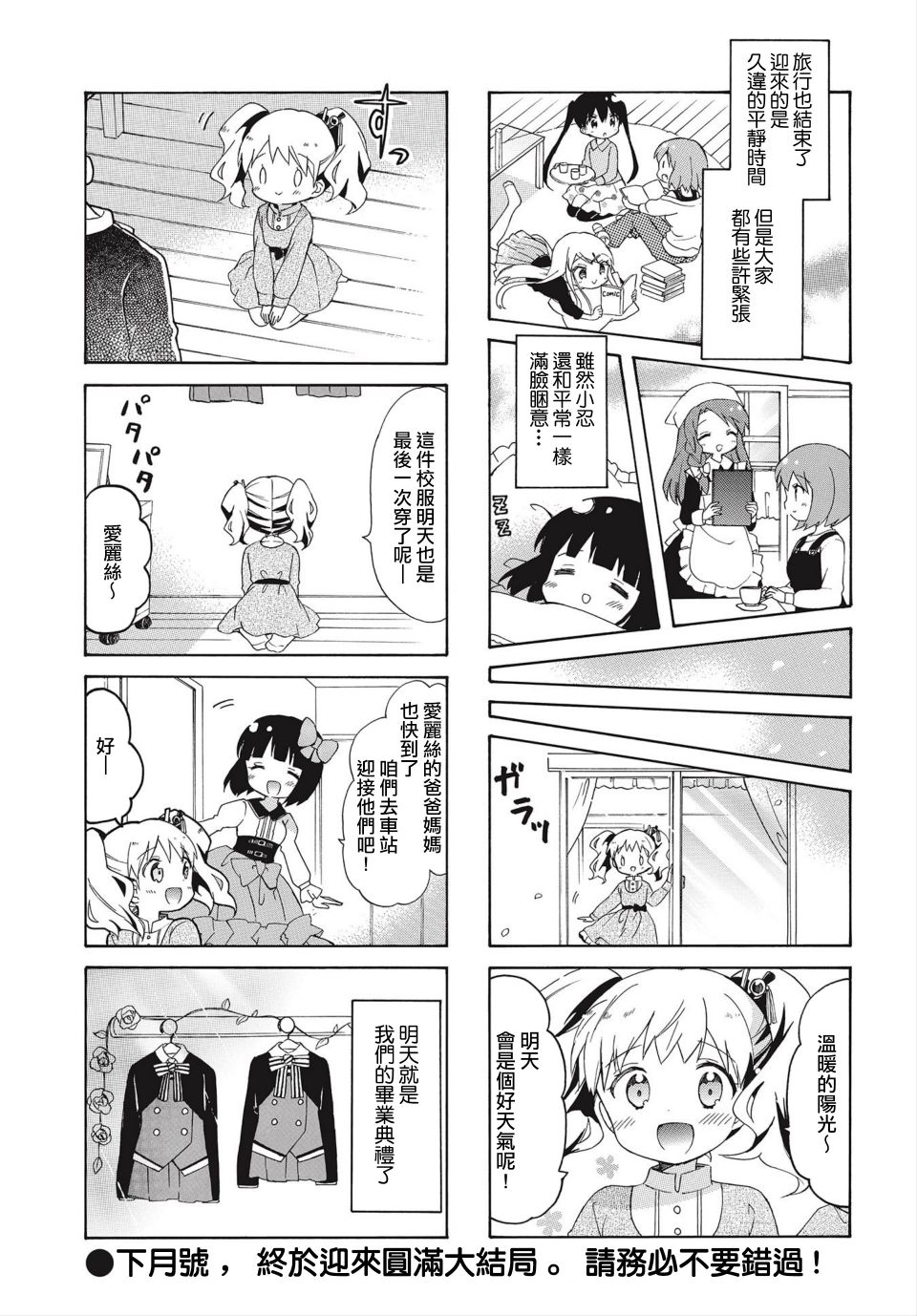 黄金嵌片韩漫全集-第136话无删减无遮挡章节图片 