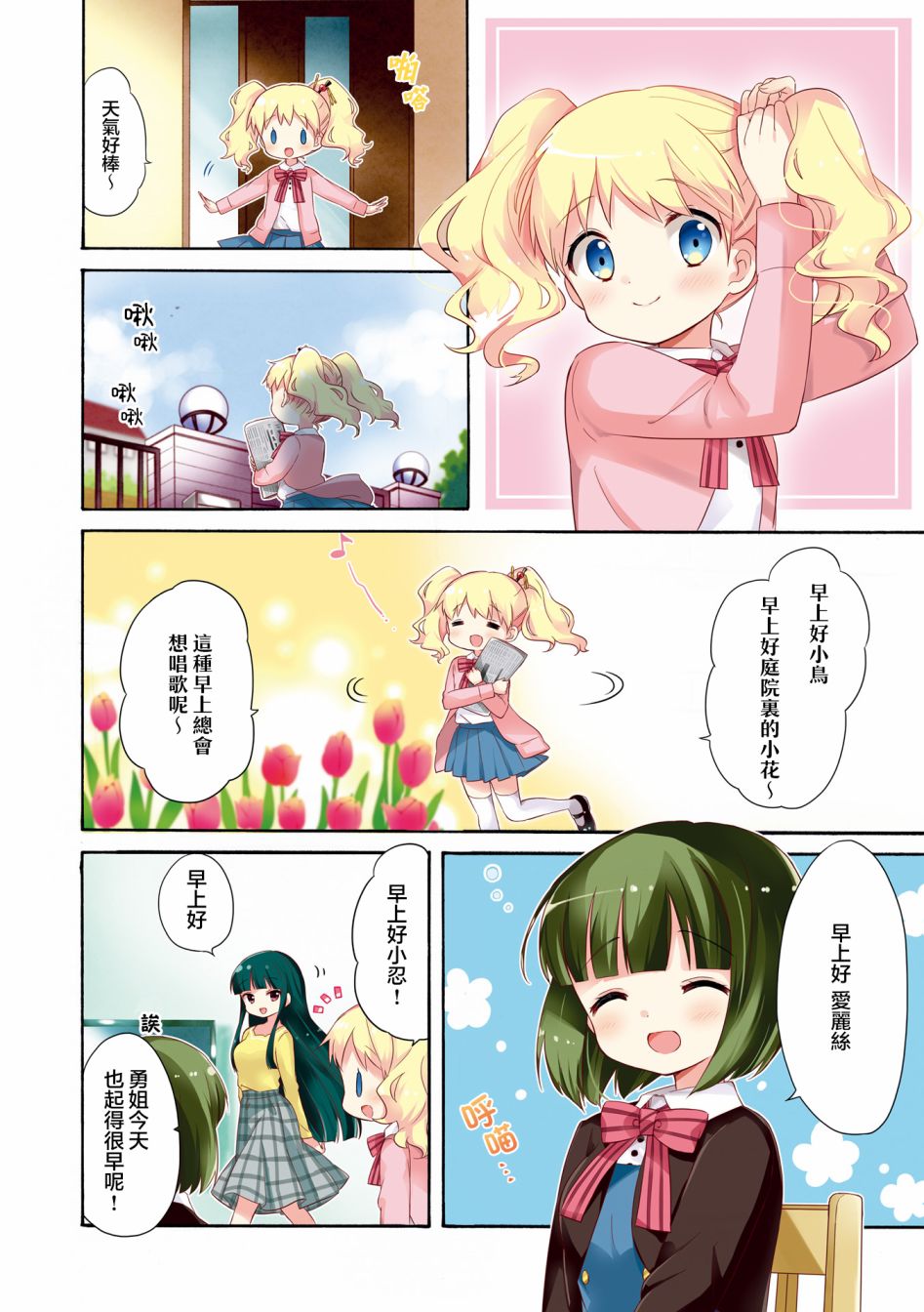 黄金嵌片韩漫全集-第11卷彩页无删减无遮挡章节图片 