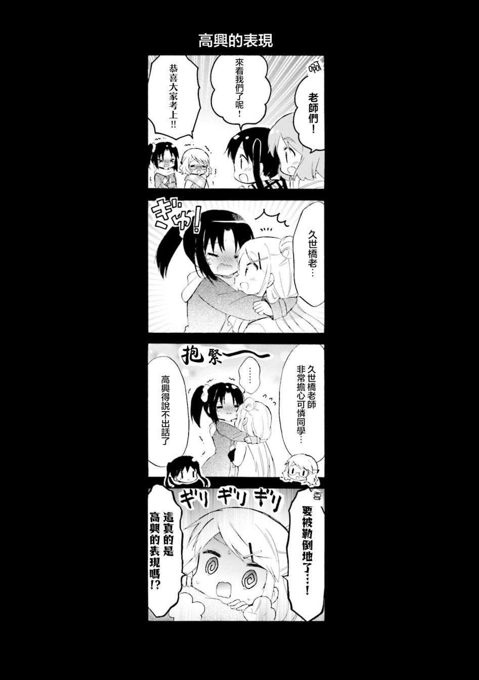 黄金嵌片韩漫全集-第11卷彩页无删减无遮挡章节图片 