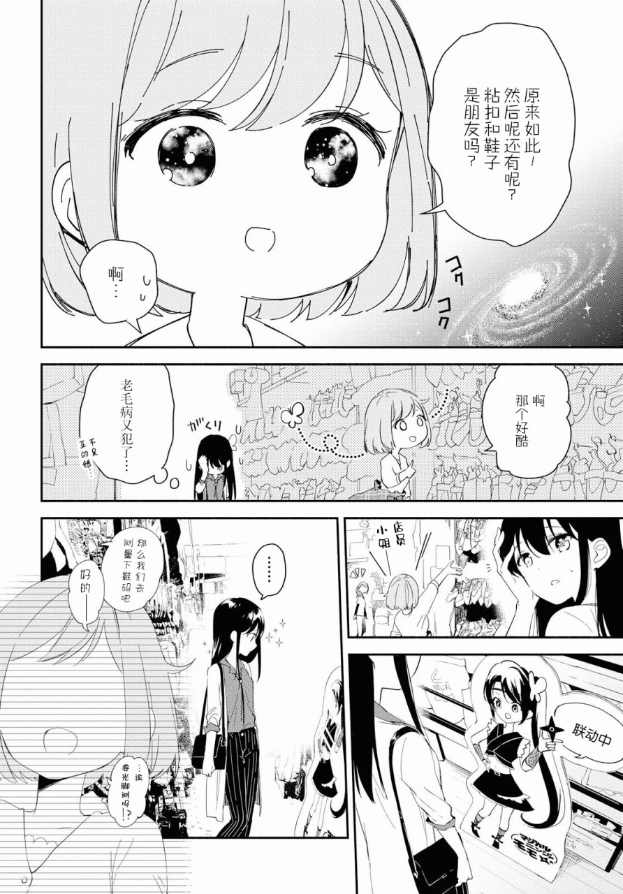肉乃原罪？攀登吧少女！韩漫全集-第02话无删减无遮挡章节图片 