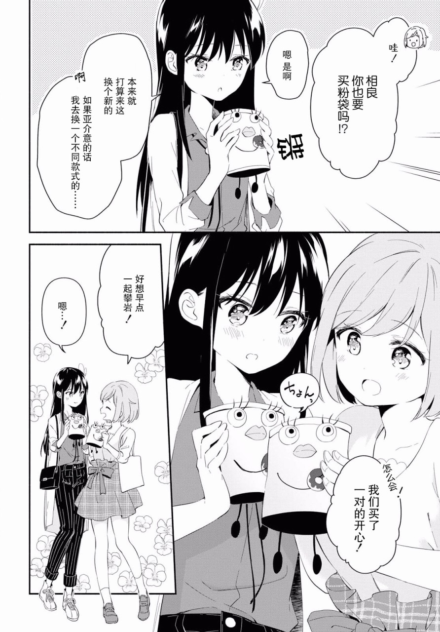 肉乃原罪？攀登吧少女！韩漫全集-第02话无删减无遮挡章节图片 
