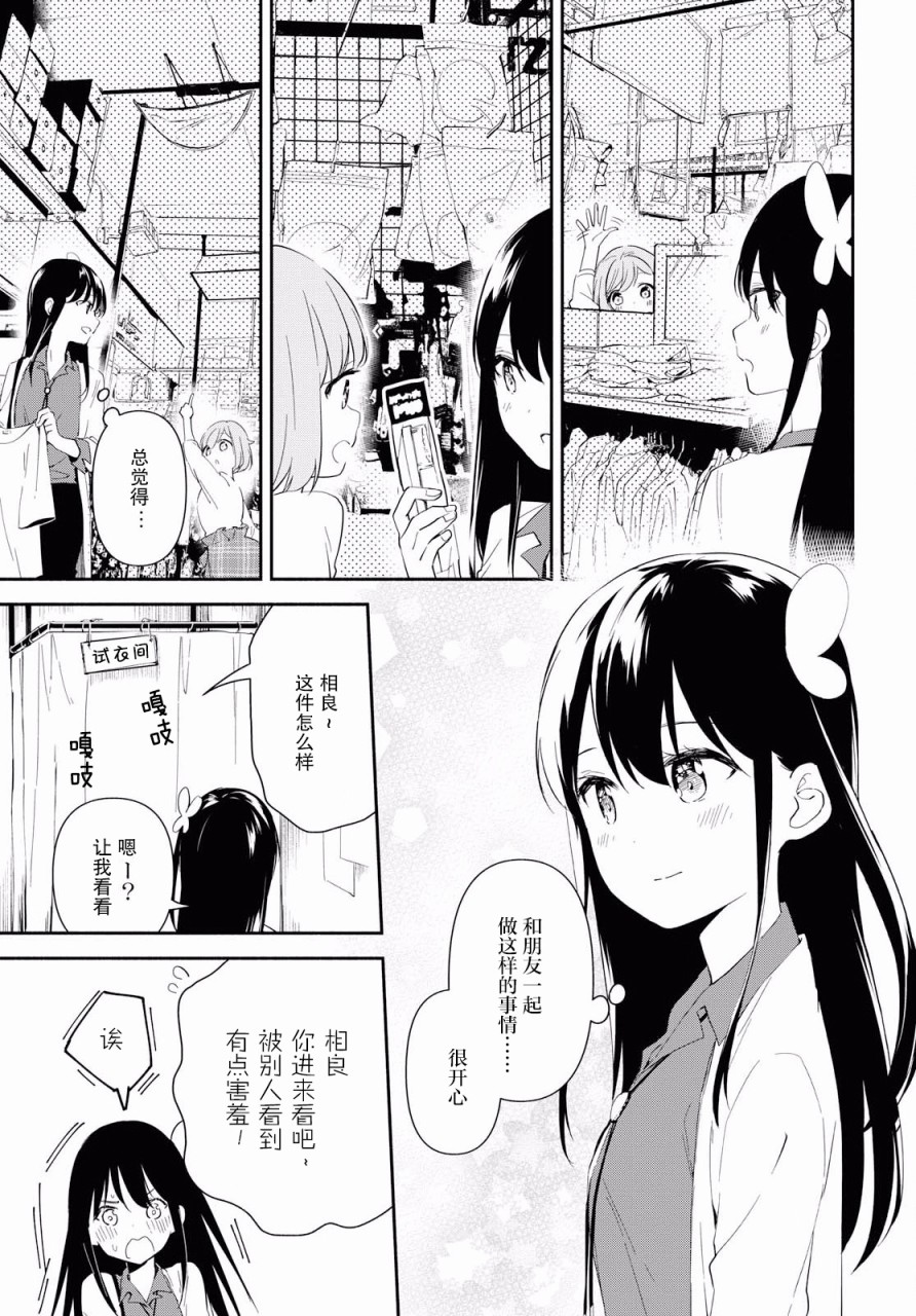 肉乃原罪？攀登吧少女！韩漫全集-第02话无删减无遮挡章节图片 