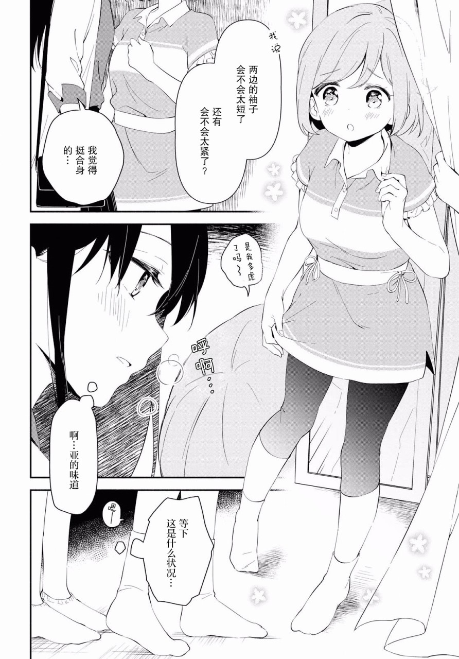 肉乃原罪？攀登吧少女！韩漫全集-第02话无删减无遮挡章节图片 