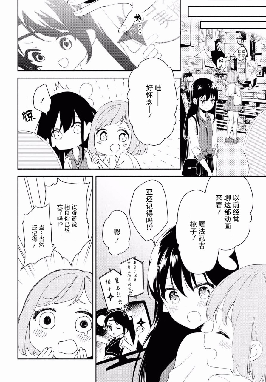 肉乃原罪？攀登吧少女！韩漫全集-第02话无删减无遮挡章节图片 