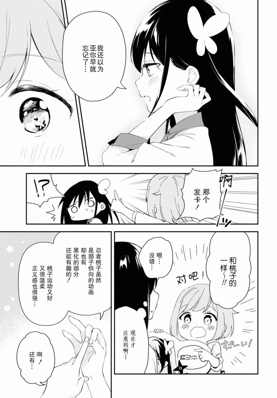 肉乃原罪？攀登吧少女！韩漫全集-第02话无删减无遮挡章节图片 