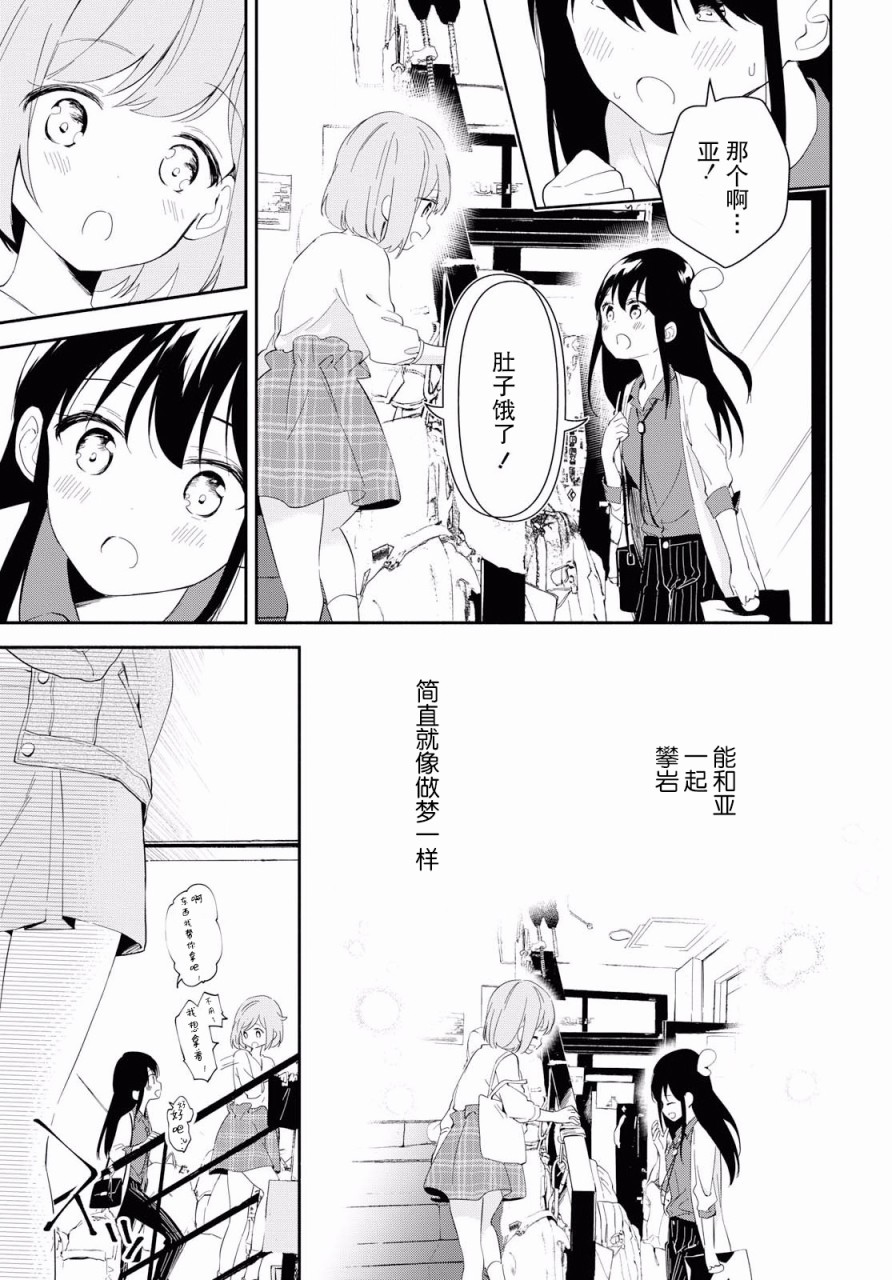 肉乃原罪？攀登吧少女！韩漫全集-第02话无删减无遮挡章节图片 