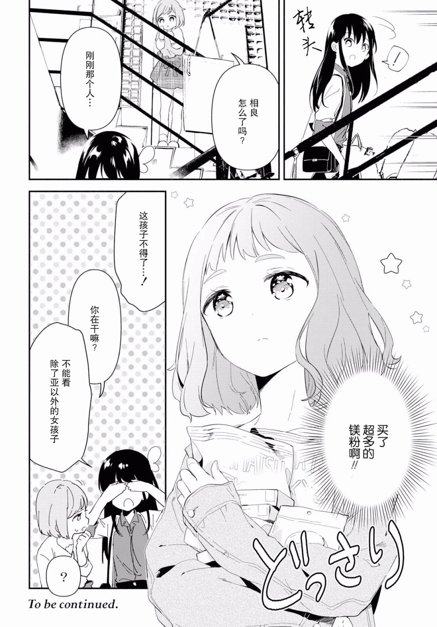 肉乃原罪？攀登吧少女！韩漫全集-第02话无删减无遮挡章节图片 