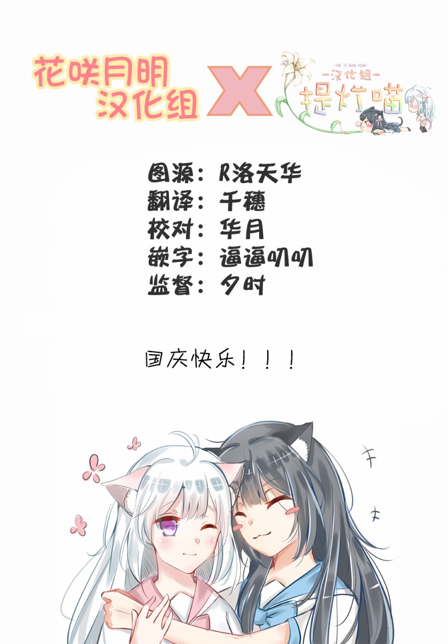 肉乃原罪？攀登吧少女！韩漫全集-第02话无删减无遮挡章节图片 