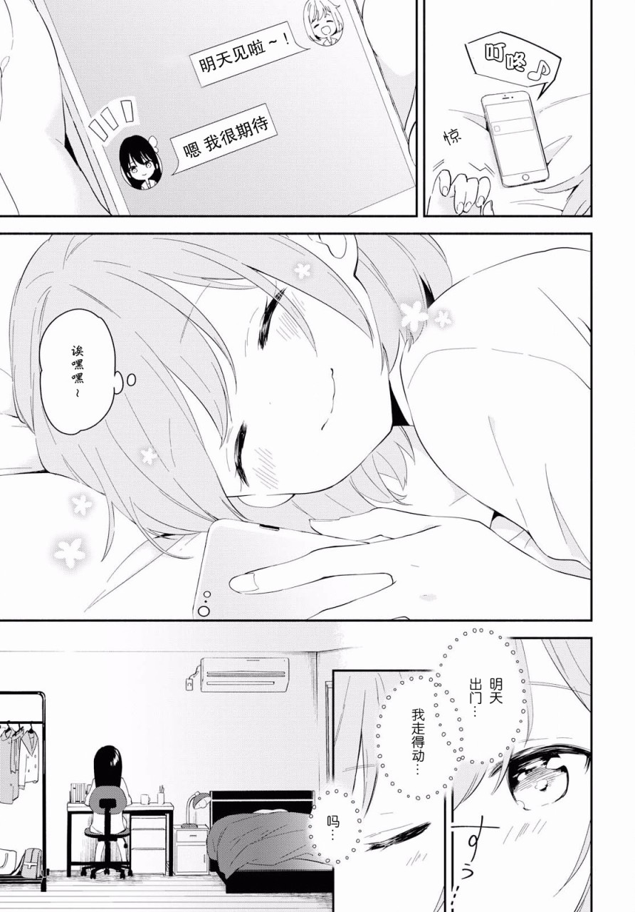 肉乃原罪？攀登吧少女！韩漫全集-第02话无删减无遮挡章节图片 