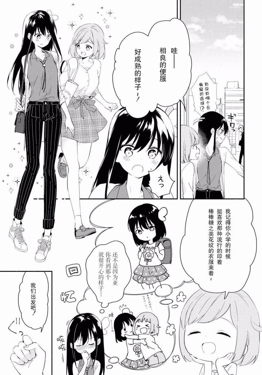 肉乃原罪？攀登吧少女！韩漫全集-第02话无删减无遮挡章节图片 