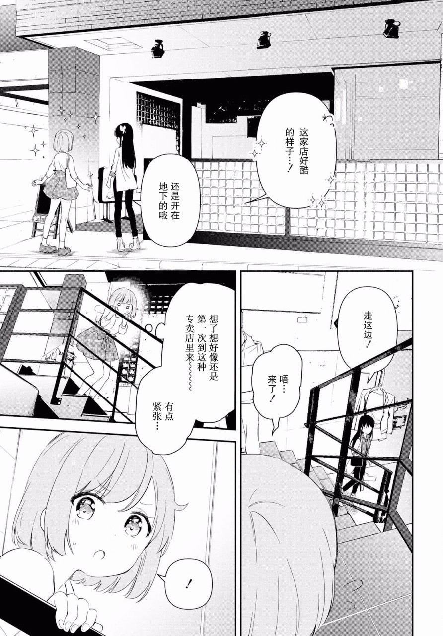 肉乃原罪？攀登吧少女！韩漫全集-第02话无删减无遮挡章节图片 