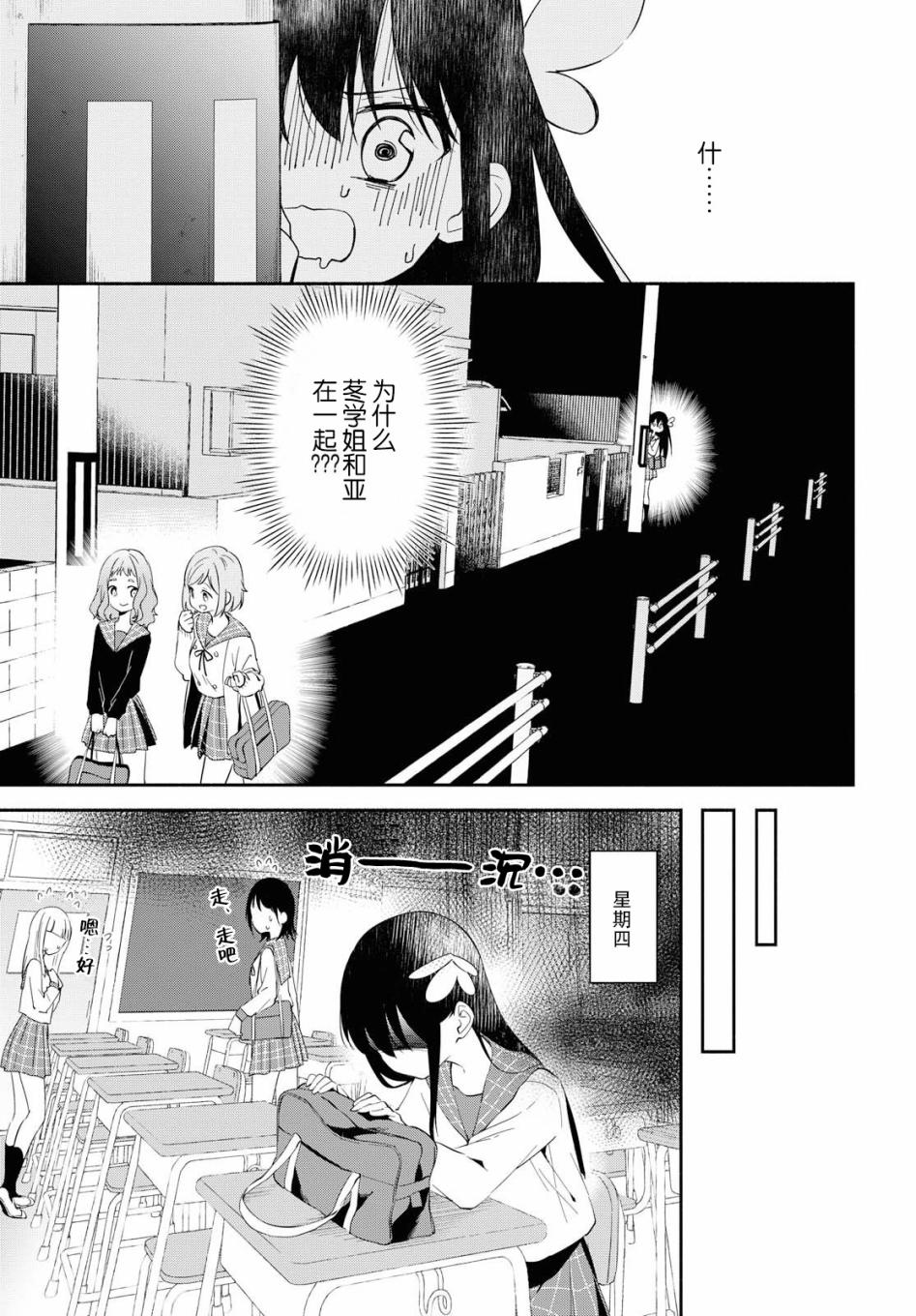 肉乃原罪？攀登吧少女！韩漫全集-第04话无删减无遮挡章节图片 