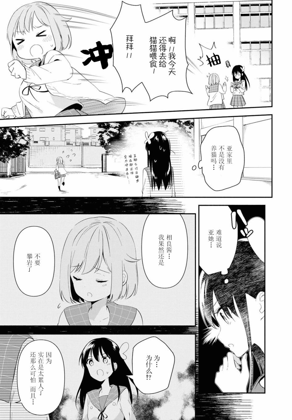 肉乃原罪？攀登吧少女！韩漫全集-第04话无删减无遮挡章节图片 