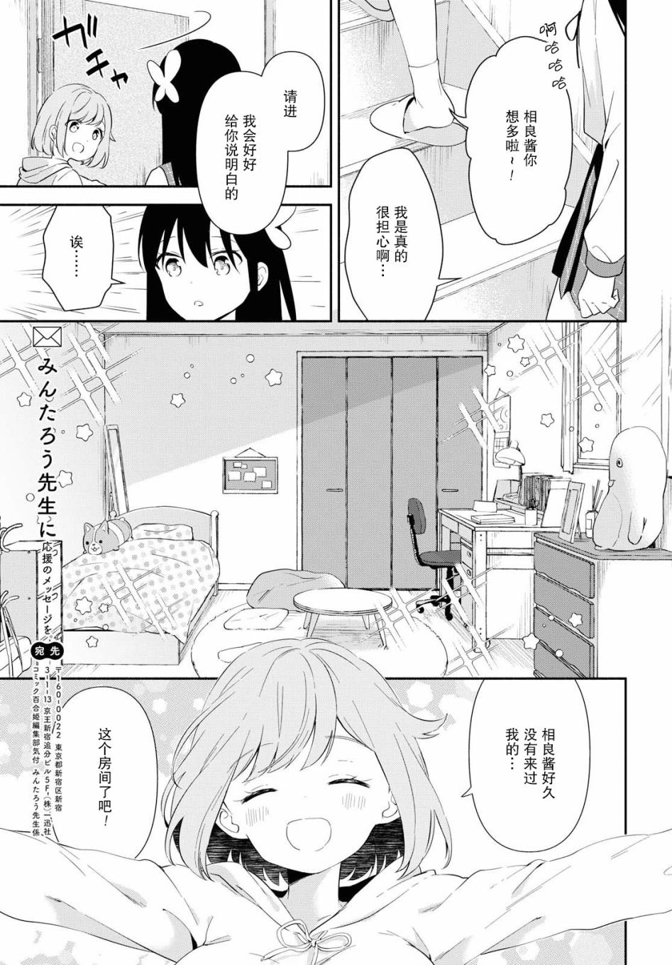 肉乃原罪？攀登吧少女！韩漫全集-第04话无删减无遮挡章节图片 