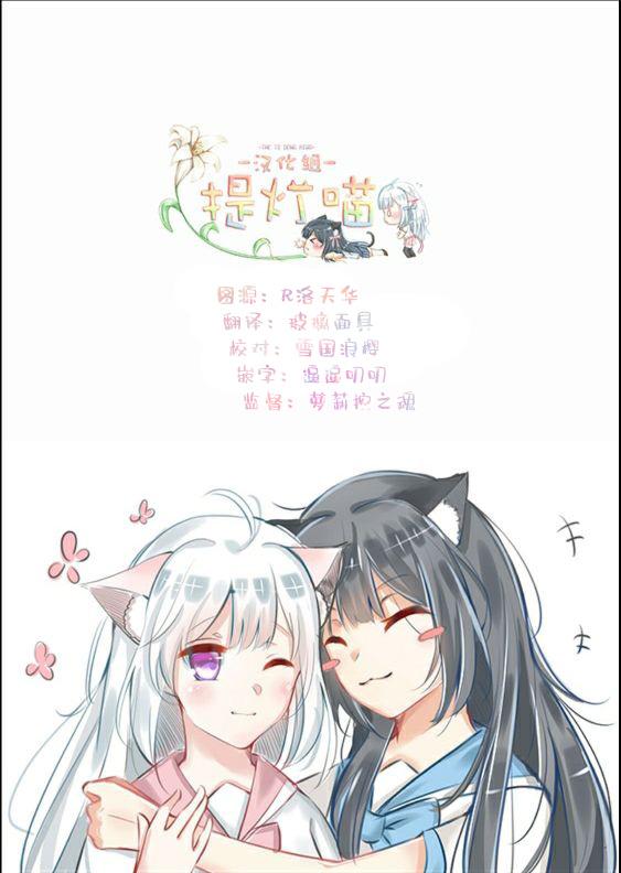 肉乃原罪？攀登吧少女！韩漫全集-第04话无删减无遮挡章节图片 