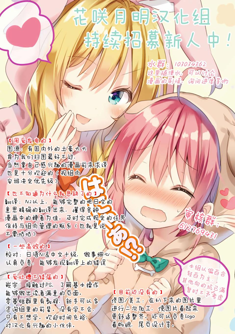 肉乃原罪？攀登吧少女！韩漫全集-第04话无删减无遮挡章节图片 