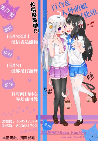肉乃原罪？攀登吧少女！韩漫全集-第08话无删减无遮挡章节图片 