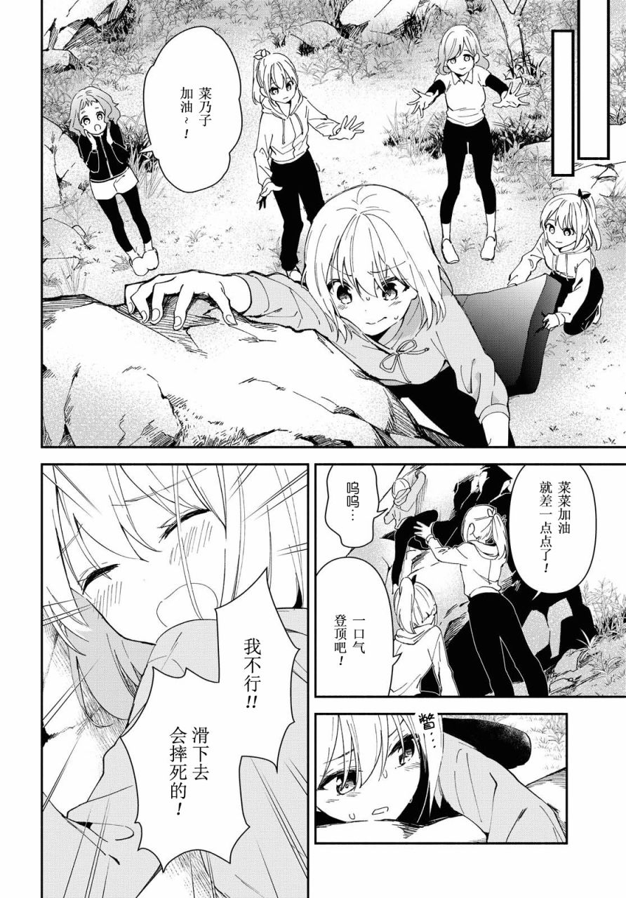 肉乃原罪？攀登吧少女！韩漫全集-第09话无删减无遮挡章节图片 