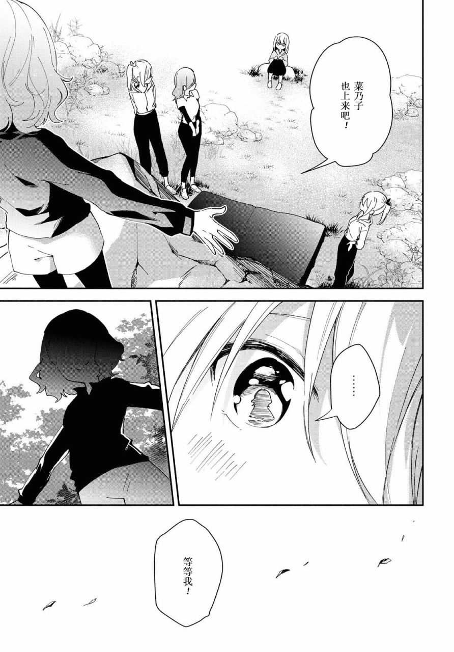 肉乃原罪？攀登吧少女！韩漫全集-第09话无删减无遮挡章节图片 