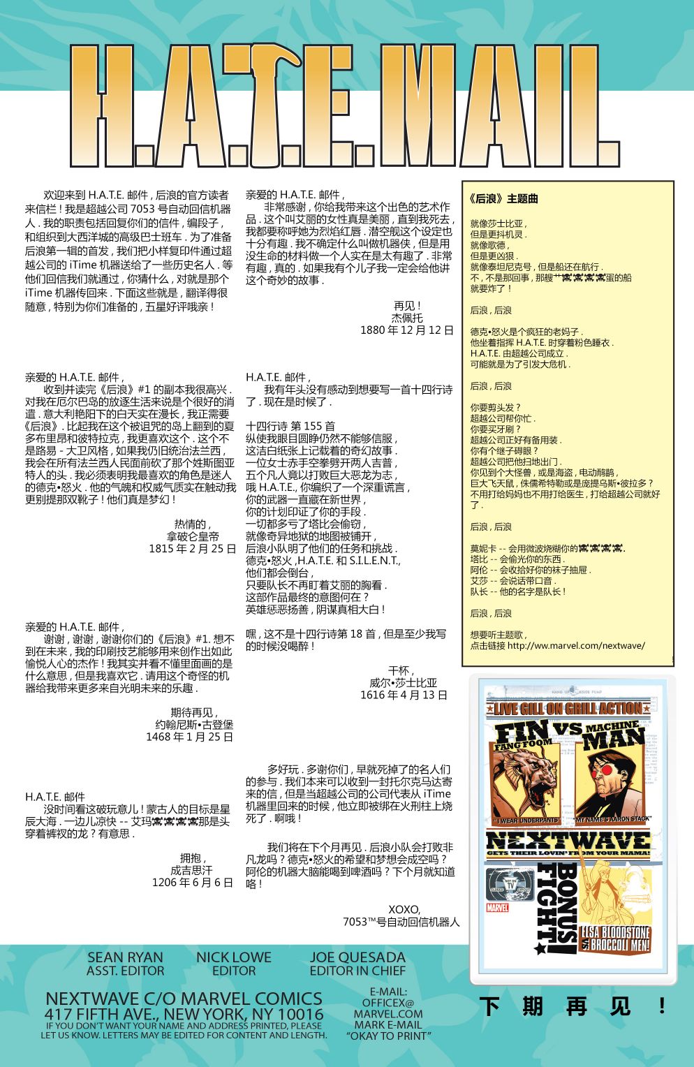 后浪小队：疾恶特工韩漫全集-第01卷无删减无遮挡章节图片 