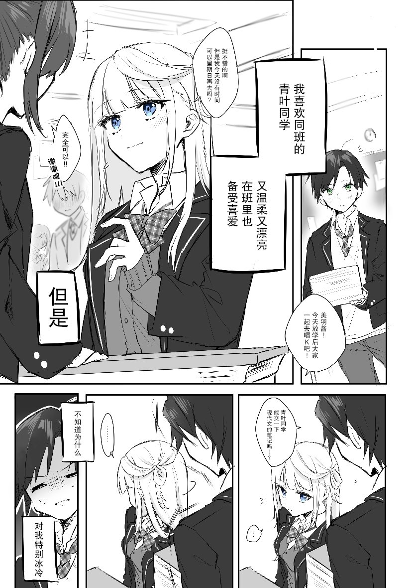DK和他的JK女仆韩漫全集-第01话无删减无遮挡章节图片 