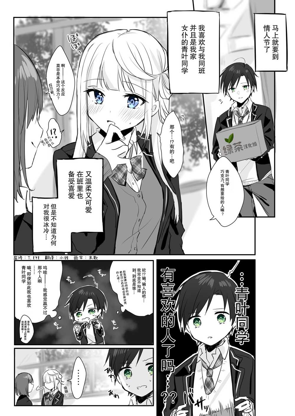 DK和他的JK女仆韩漫全集-第04话无删减无遮挡章节图片 