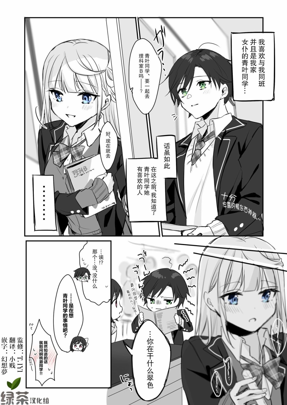 DK和他的JK女仆韩漫全集-第05话无删减无遮挡章节图片 