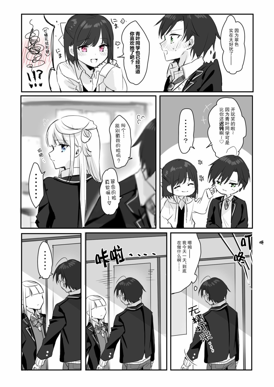 DK和他的JK女仆韩漫全集-第05话无删减无遮挡章节图片 