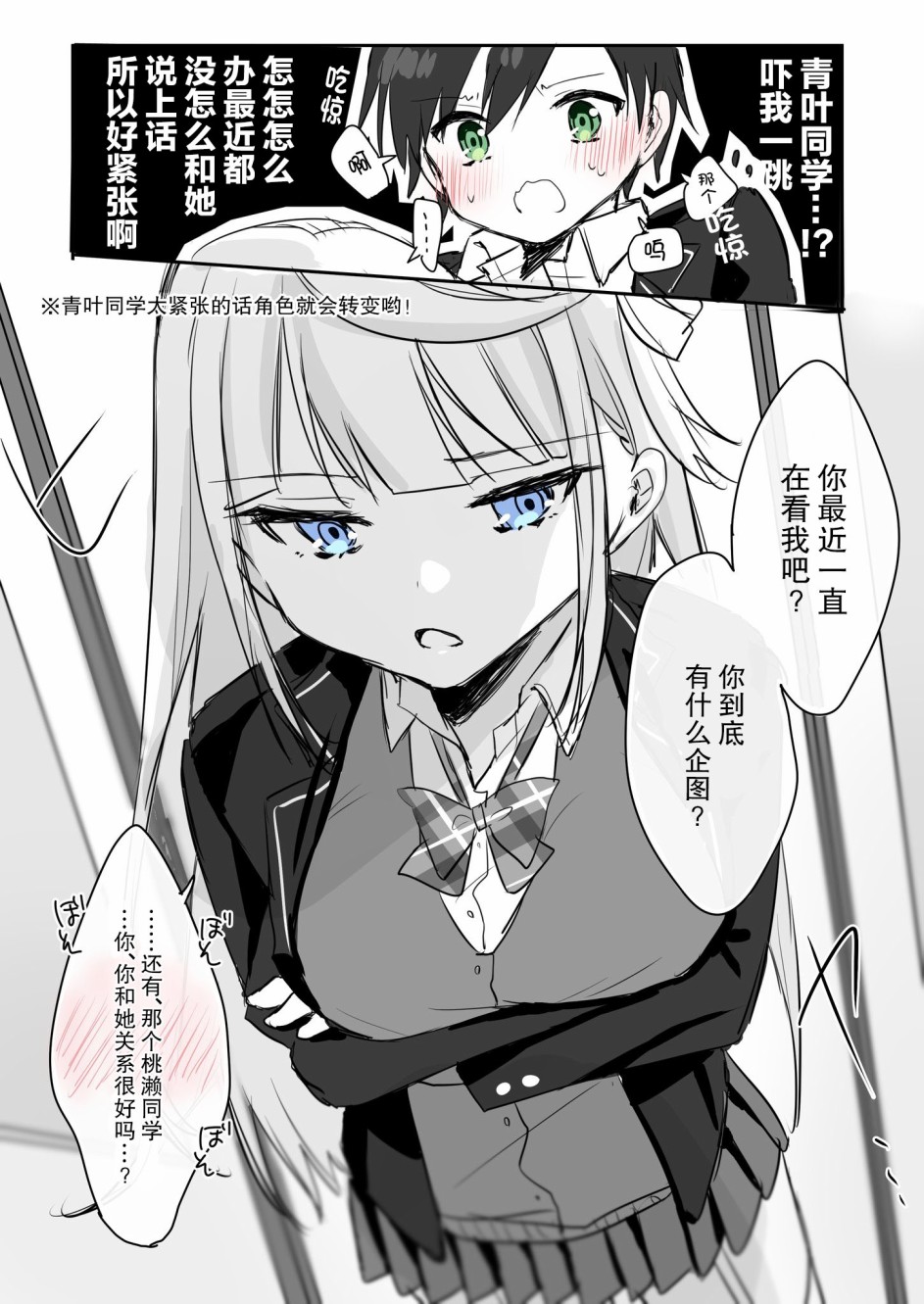 DK和他的JK女仆韩漫全集-第05话无删减无遮挡章节图片 