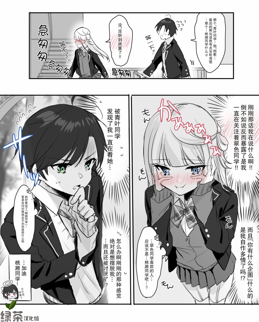 DK和他的JK女仆韩漫全集-第05话无删减无遮挡章节图片 
