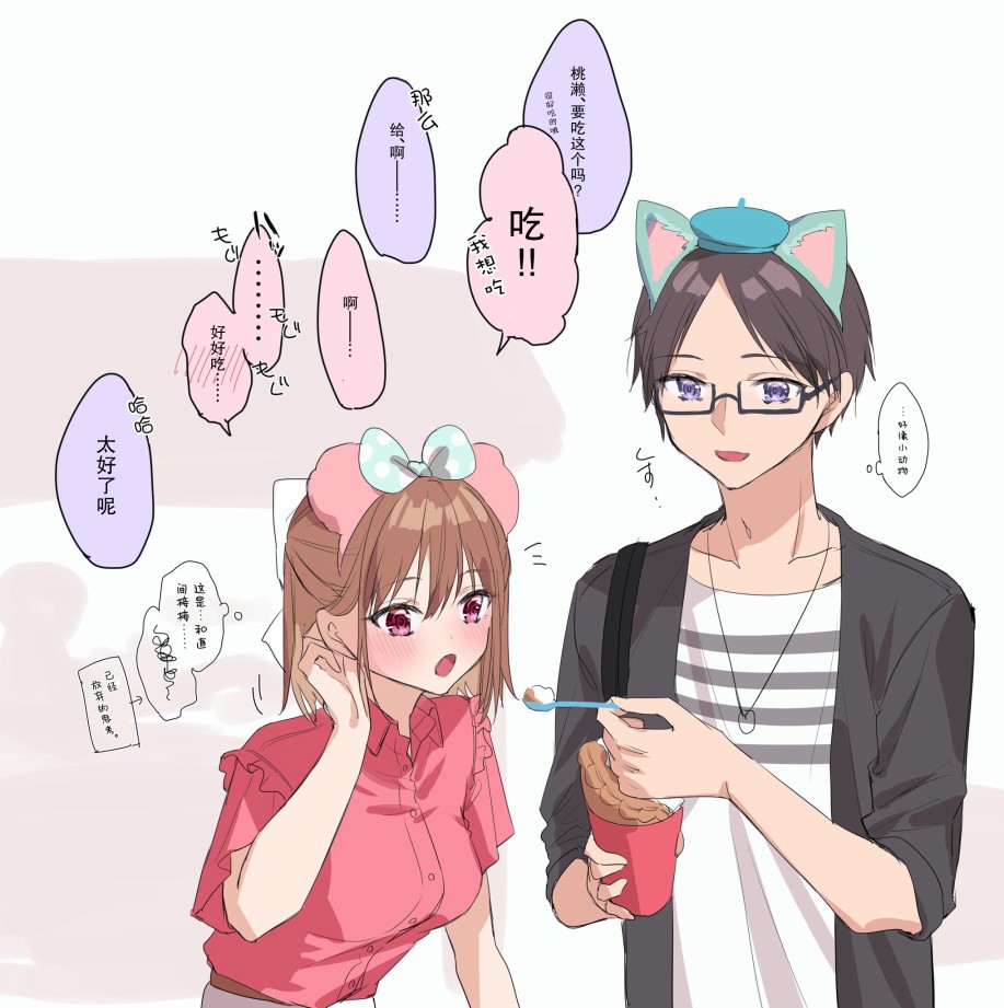 DK和他的JK女仆韩漫全集-第07话无删减无遮挡章节图片 