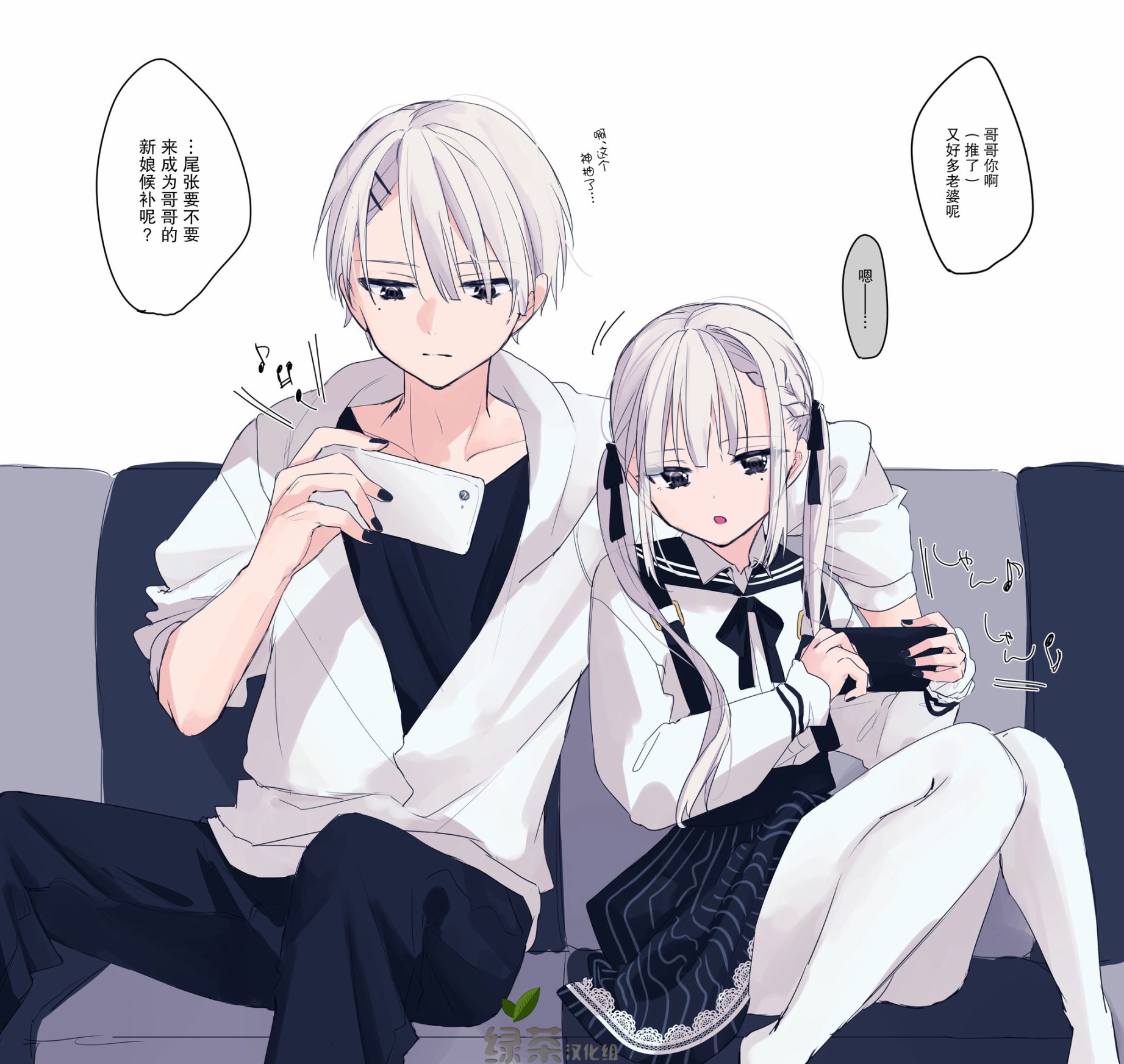 DK和他的JK女仆韩漫全集-第09话无删减无遮挡章节图片 