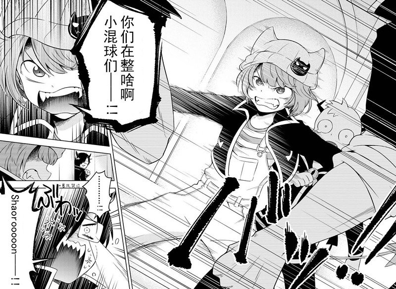 魔界的主角是我们！韩漫全集-第01话无删减无遮挡章节图片 